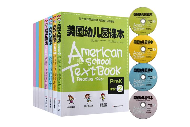 美国幼儿园原版教材《American textbook》全套PDF+音频！百度网盘下载！-爱帮您