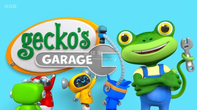 BBC英语启蒙动画片《Gecko’s Garage壁虎的车库》全24集，1080P高清视频带英文字幕，百度网盘下载！-爱帮您