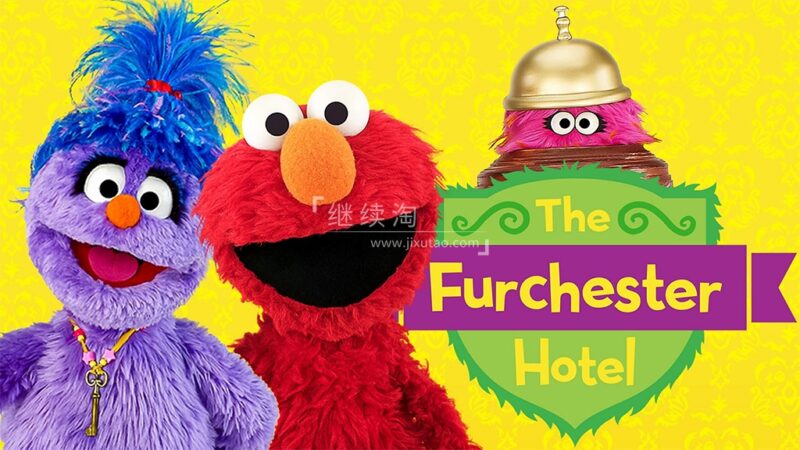 《The Furchester Hotel芝麻街大酒店》全2季共103集，1080P高清视频带英文字幕，百度网盘下载！-爱帮您