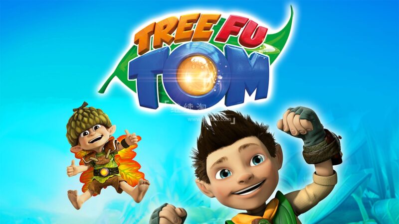 BBC冒险科普英文动画片《Tree Fu Tom树侠汤姆》全5季共72集，1080P高清视频带英文字幕，百度网盘下载！-爱帮您