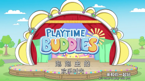 PlayTime Buddies泡泡虫的欢乐时光英文版，全24集带中文字幕，百度网盘下载！-爱帮您